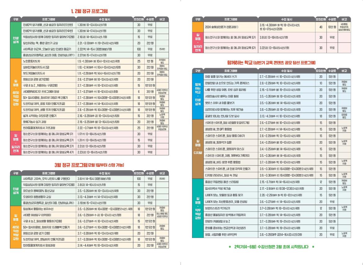 프로그랜안내2.jpg