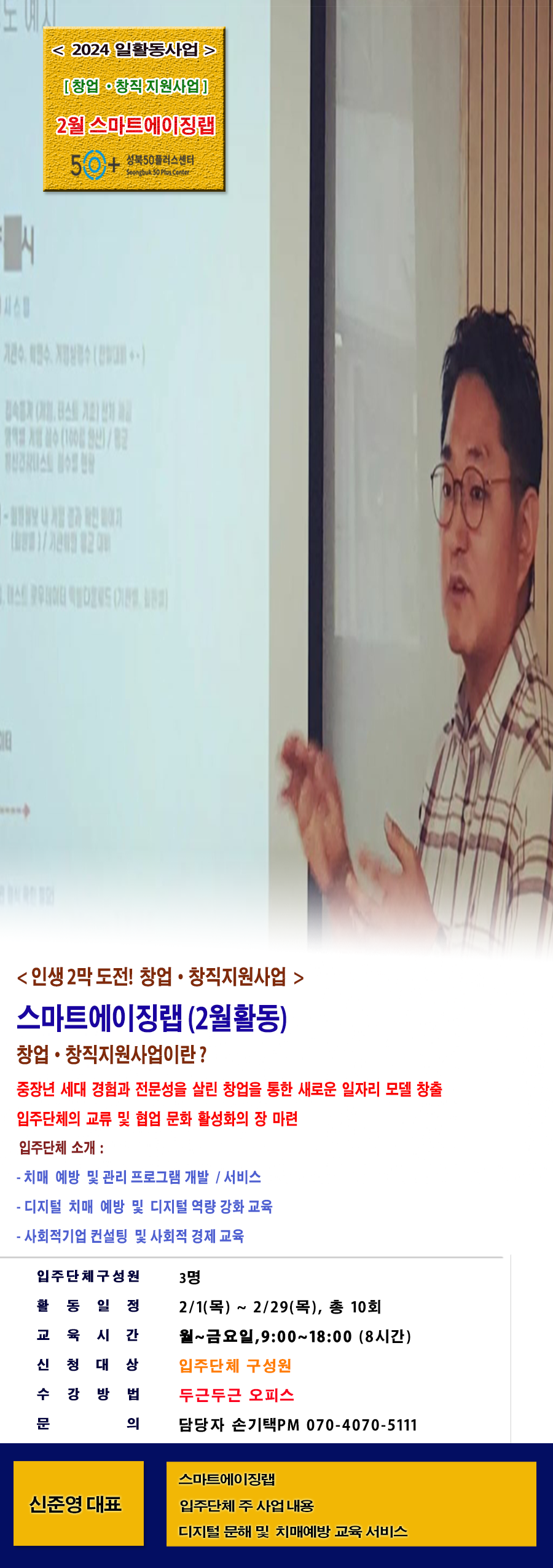 신준영(2월).png