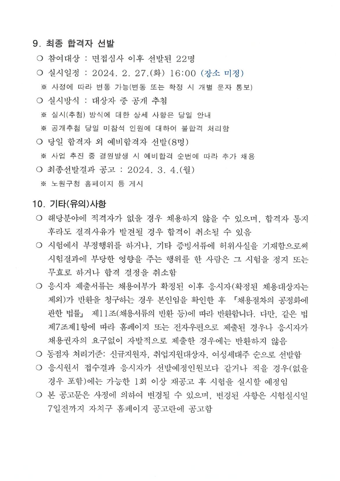 안심스카우트_page-0004.jpg