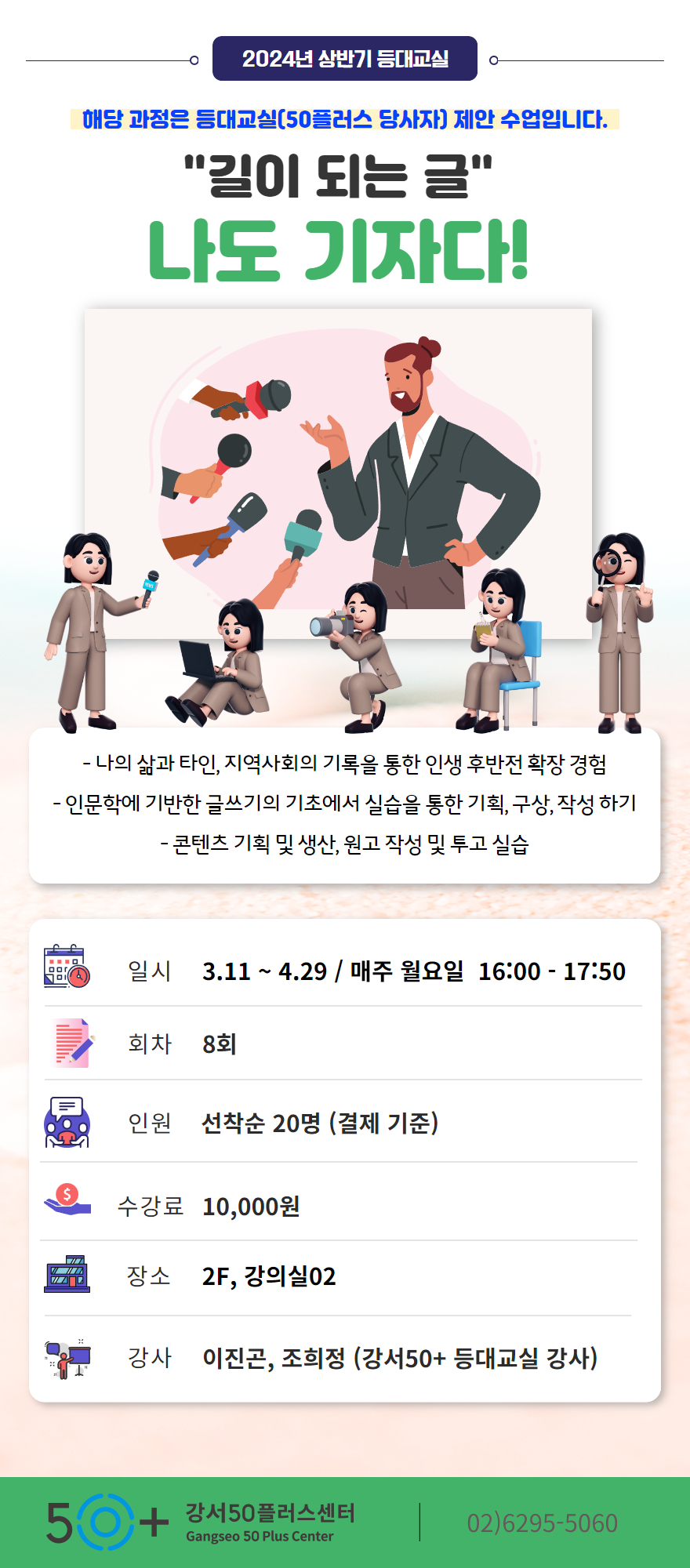 2024+상반기+등대교실+상세페이지+템플릿+7.jpg