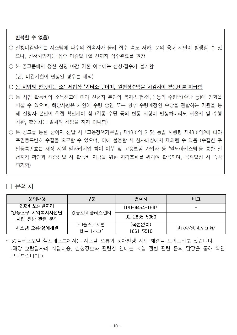 첨부+1+-+실시계획서010.jpg