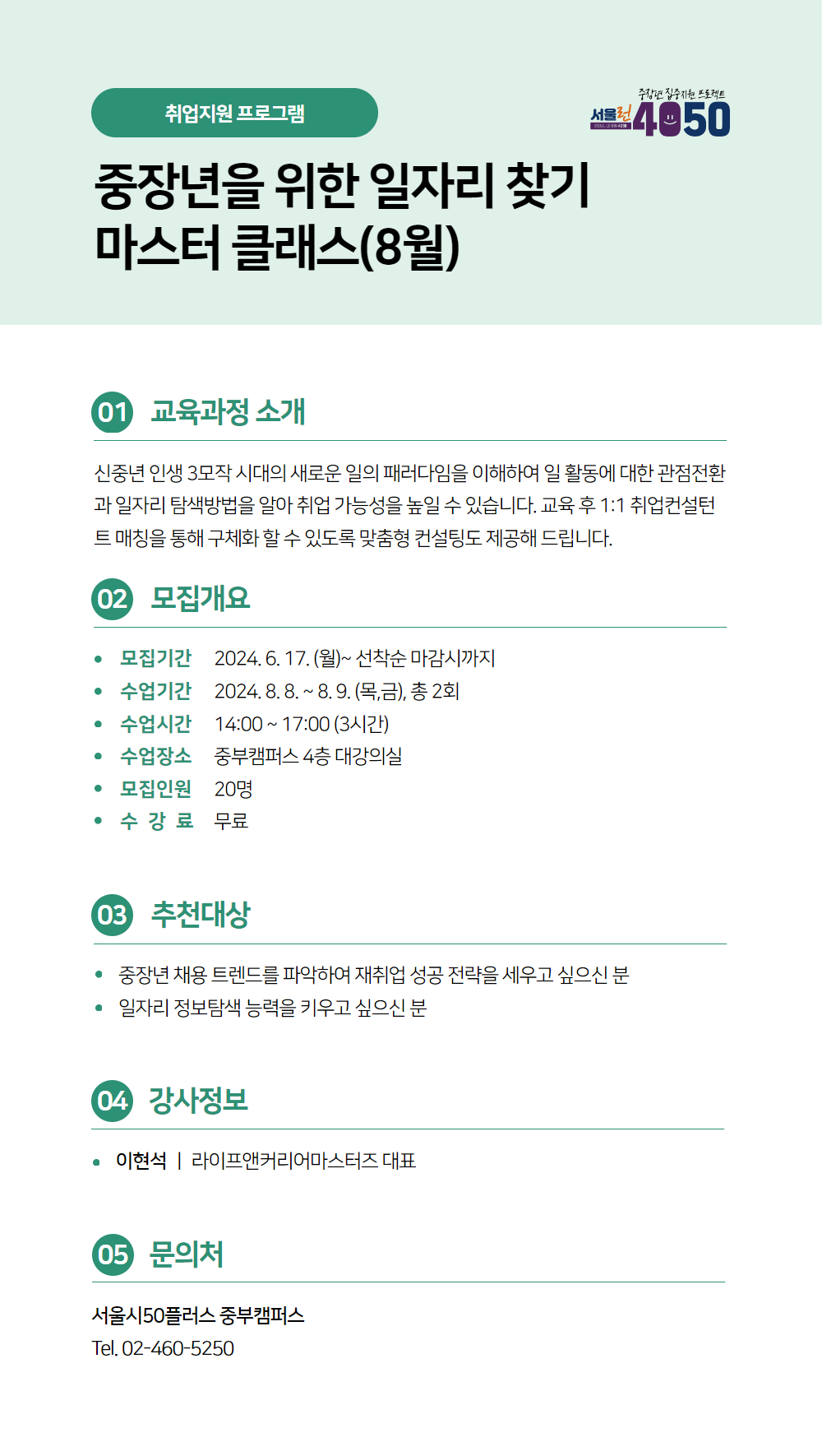 마스터클래스(8월).jpg