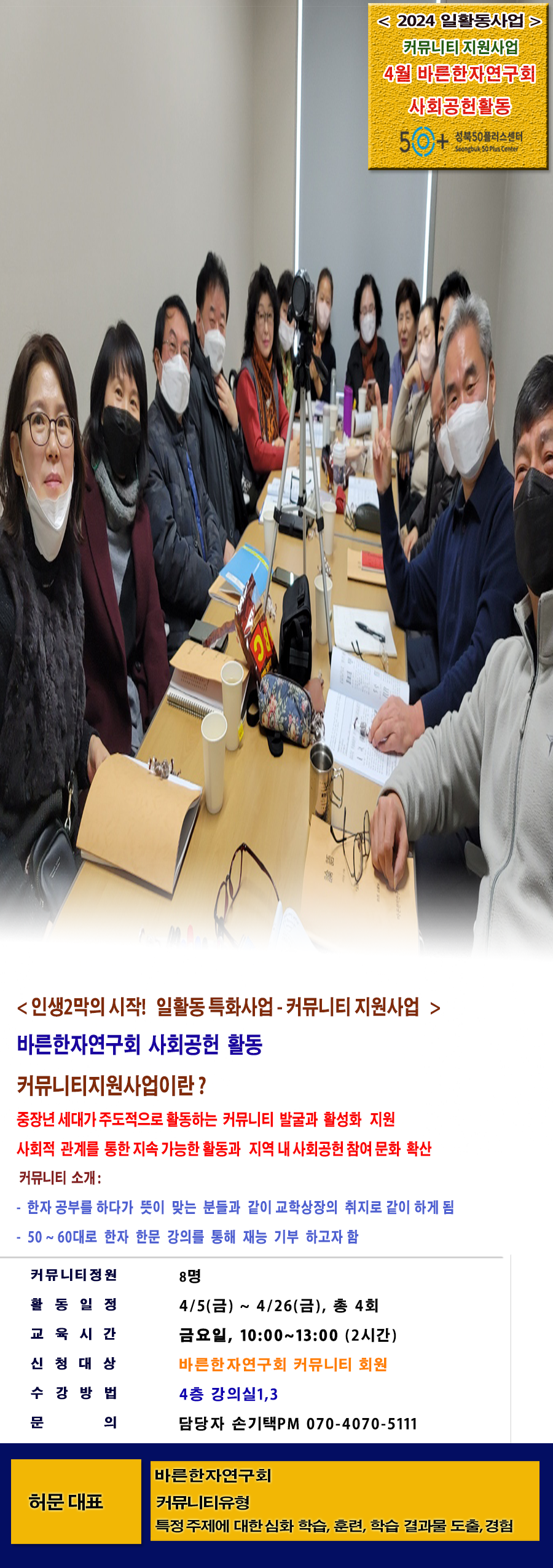 (4월)바른한자연구회.png