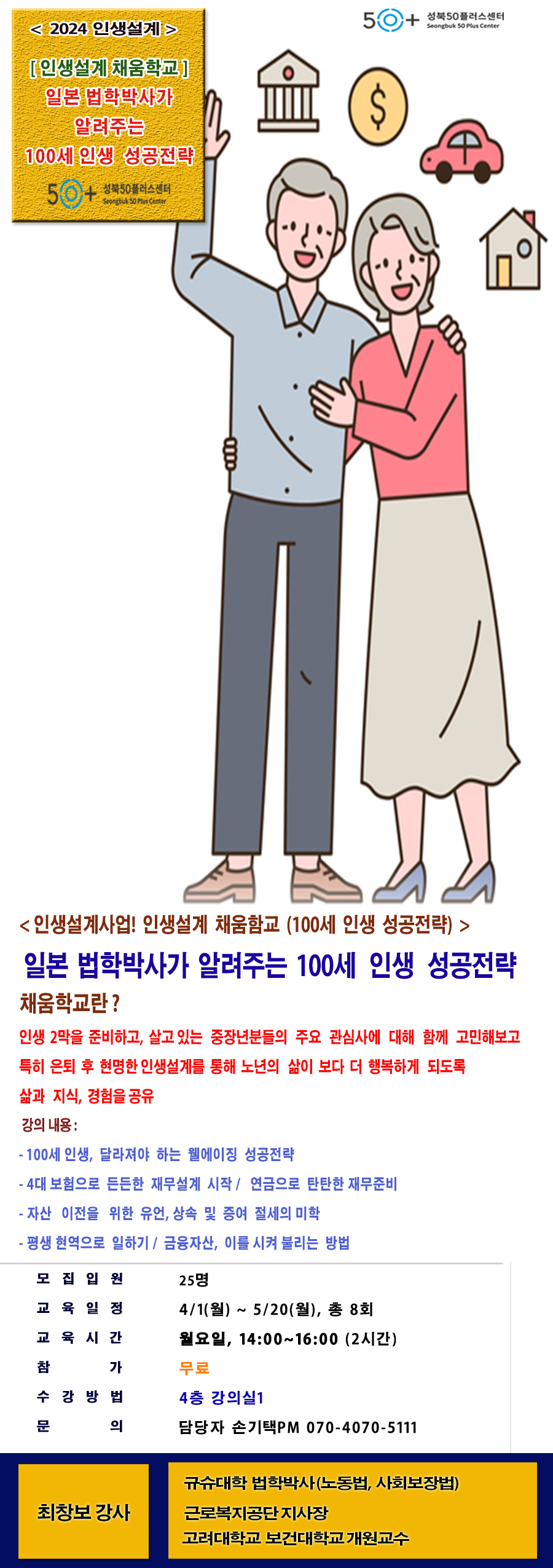 최창보(4.1).png