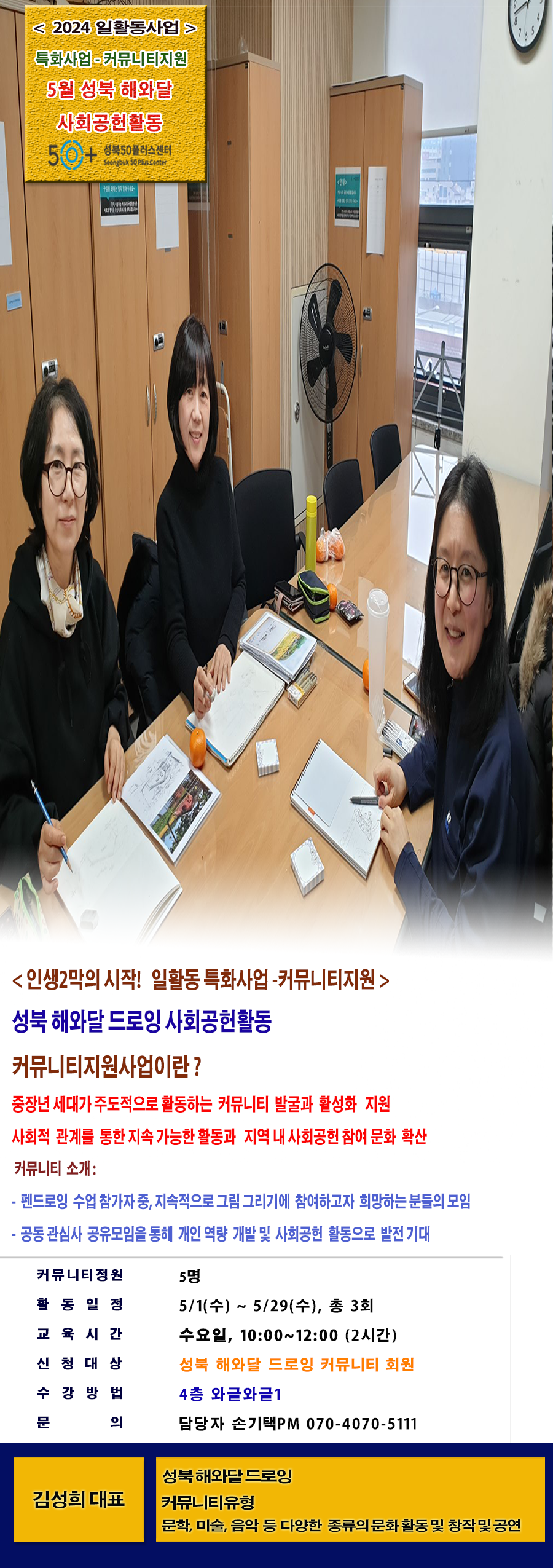 (5월)성북해와달드로잉.png