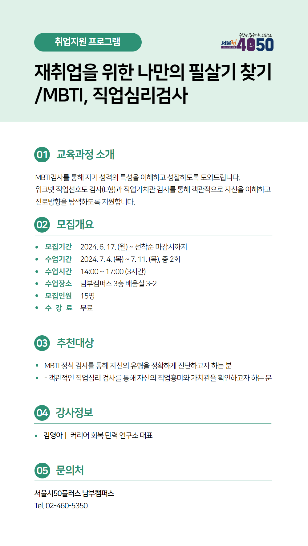 취업지원_7월.png