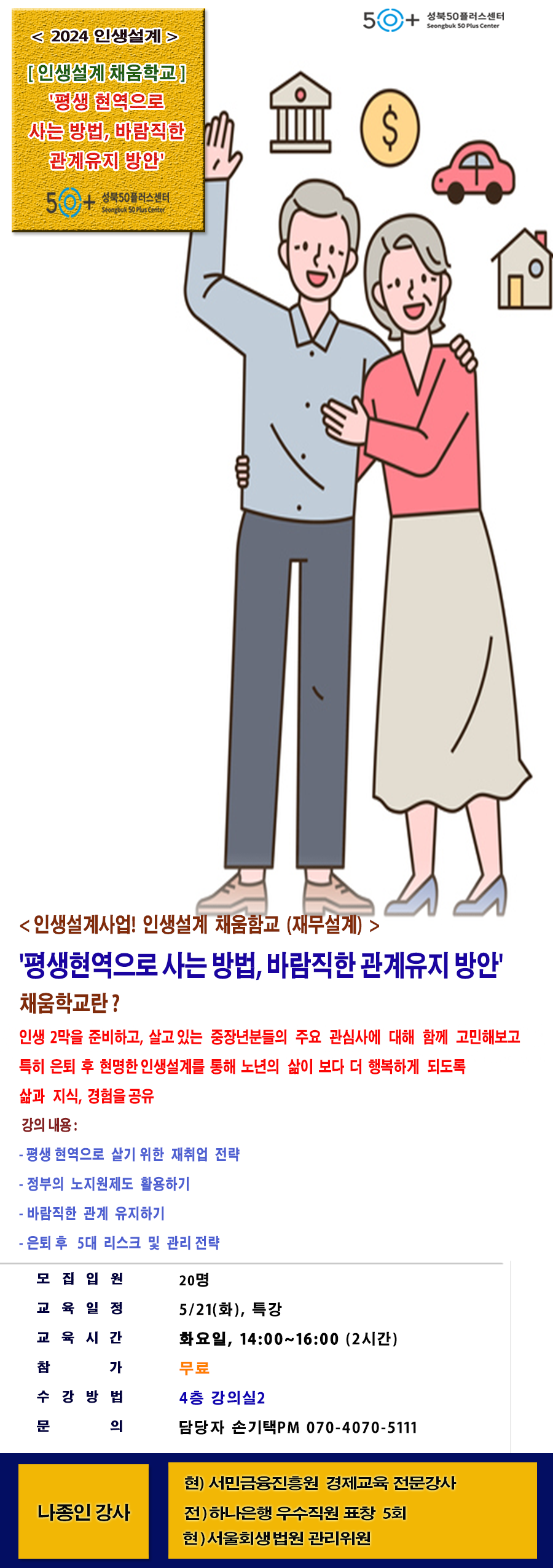 나종인(5.21).png