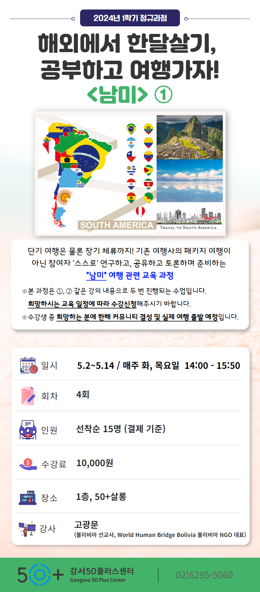 2024-1학기-2차+상세페이지+템플릿+5.jpg