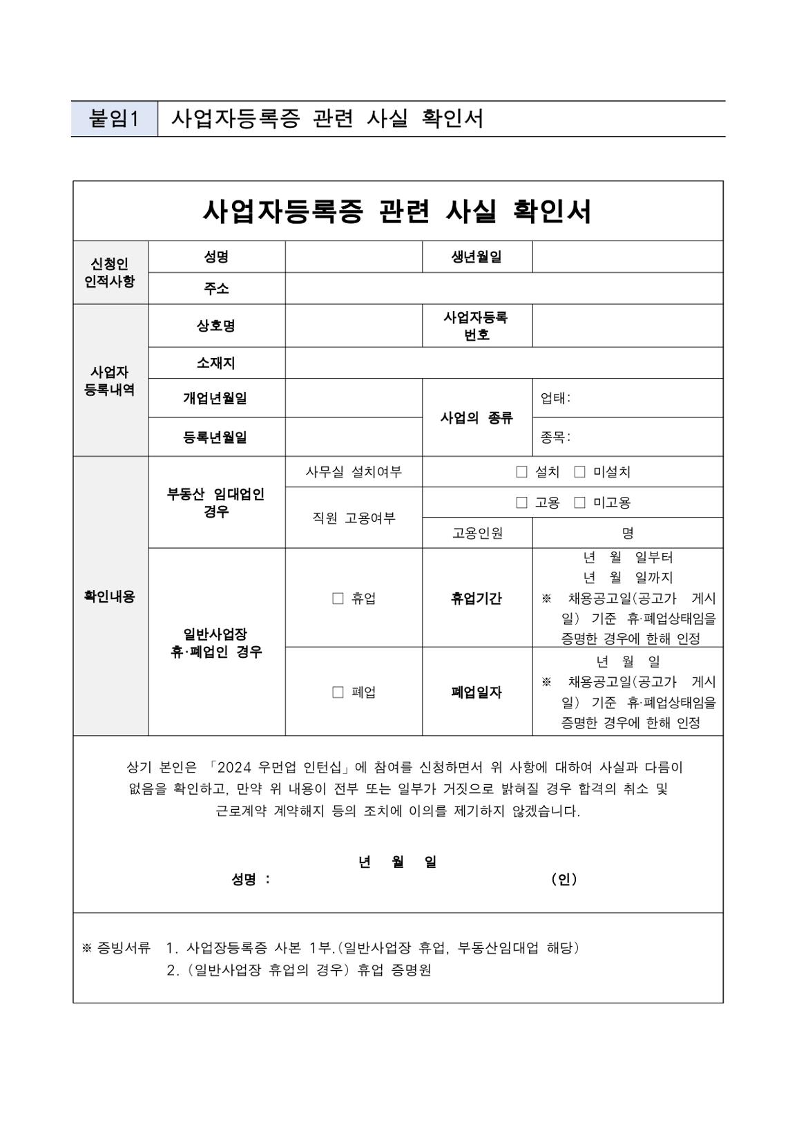 (공고문)+2024+서울우먼업+인턴십+참여자+모집_page-0007.jpg