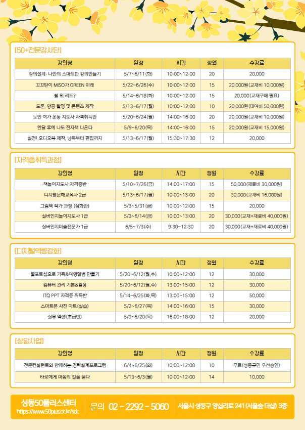 2024년+56월+전단지+(6).jpg