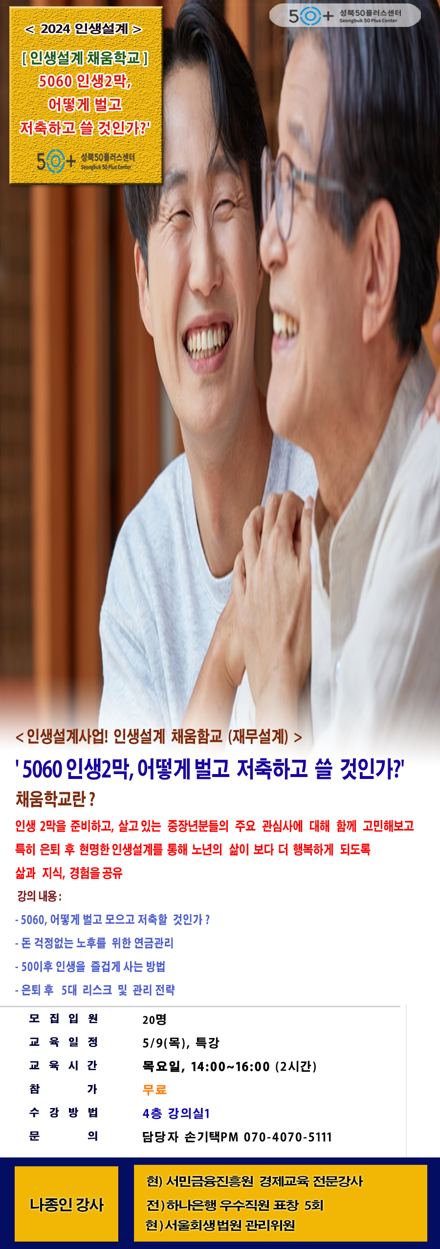 나종인(5.9).png