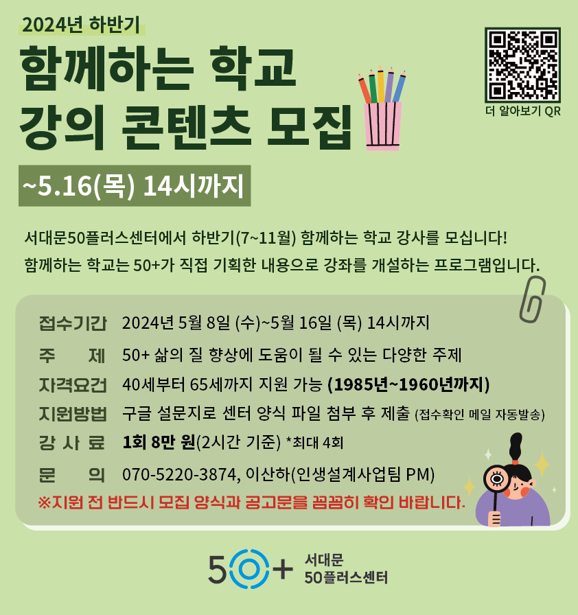 함께하는학교-8.png