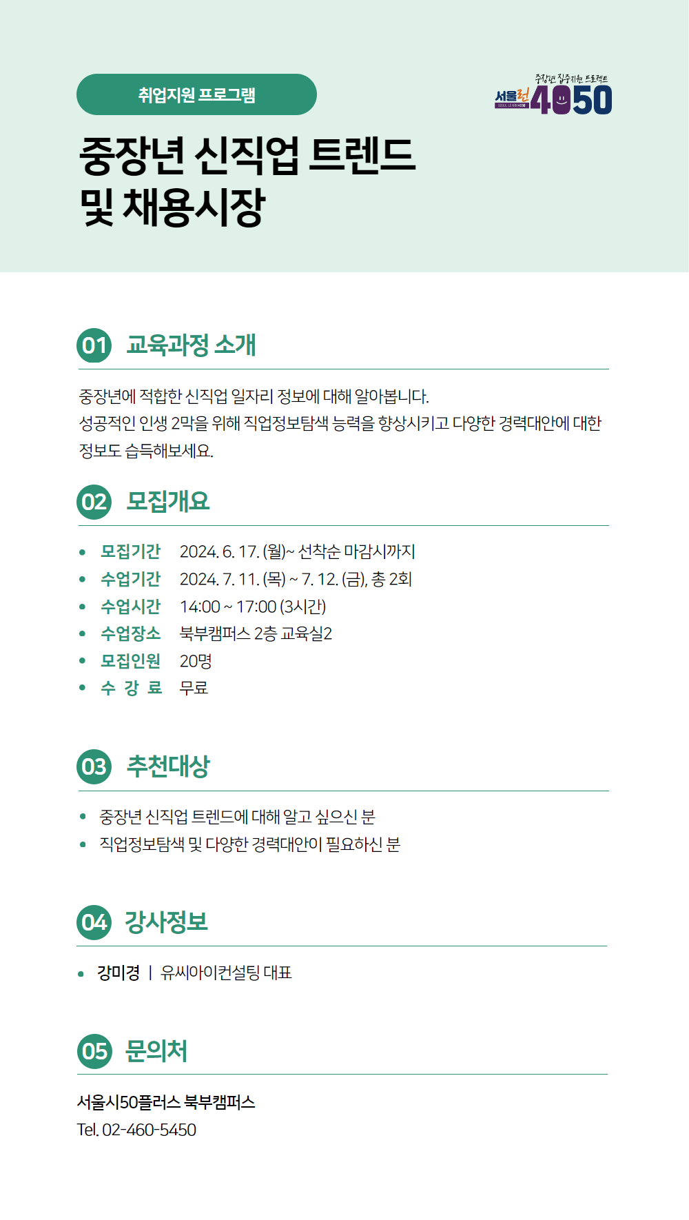 (6월+수강신청)+2개+과정.png