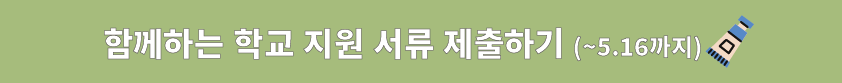 제출버튼-8.png