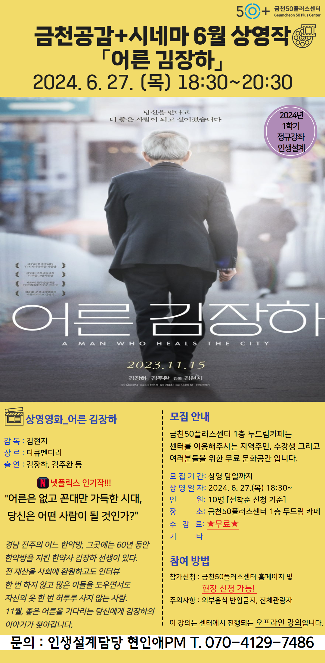 사본+-2024년+[원데이스쿨]+(14).jpg