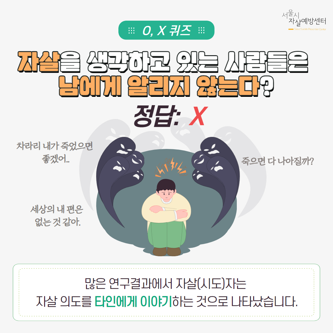 [카드뉴스5]+자살의+위험징후+2.jpg