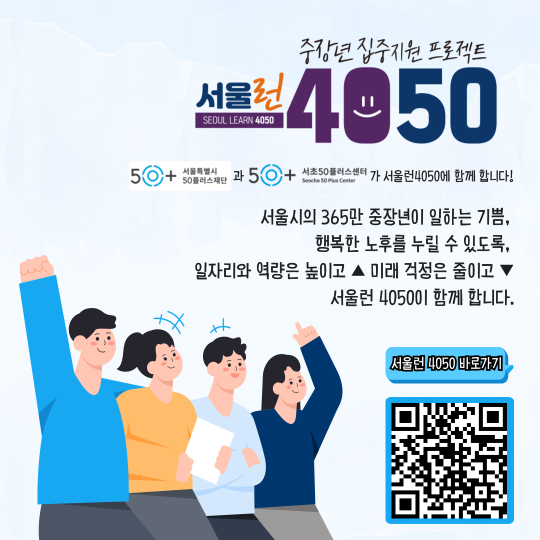 4050홍보_인스타그램_-페이스북_-001+(1).png