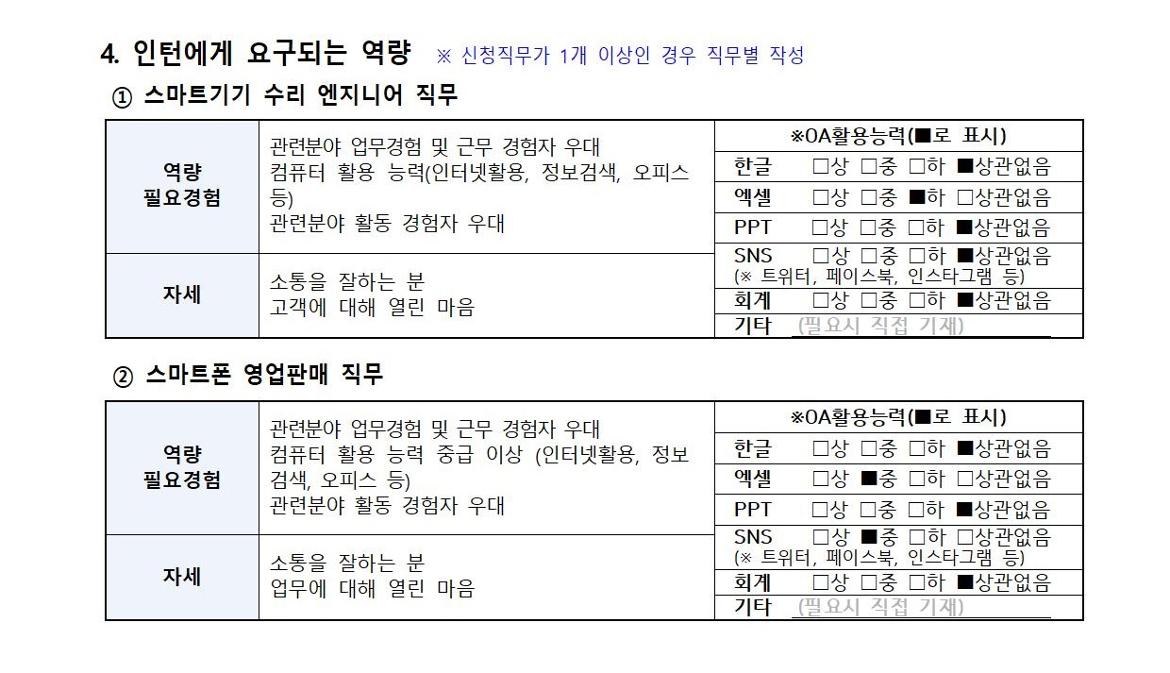 (서식)+활동기술서+(1)002.jpg