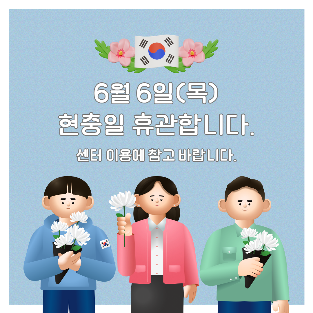 휴관안내+SNS.png