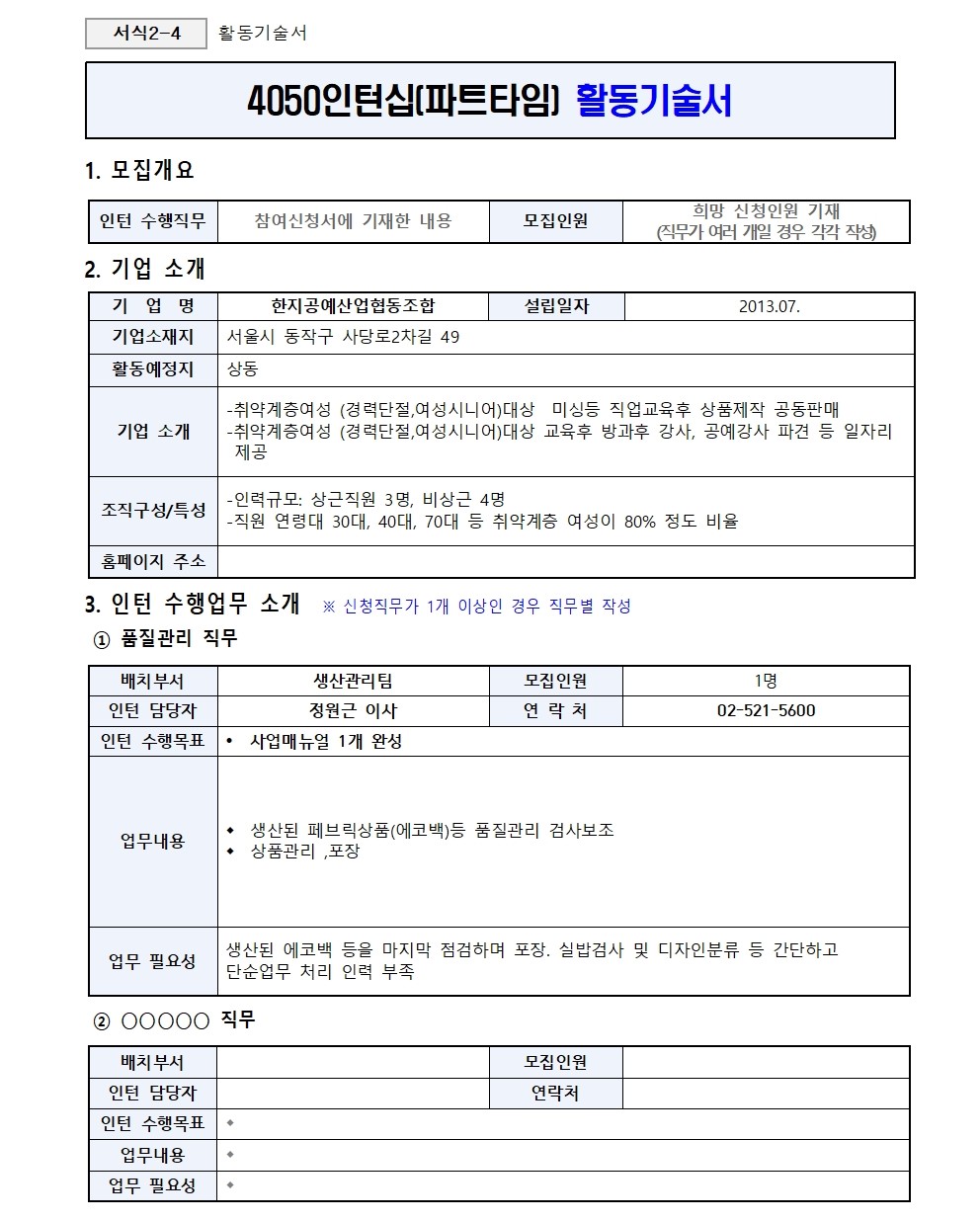 9.한지공예산업협동조합001.jpg