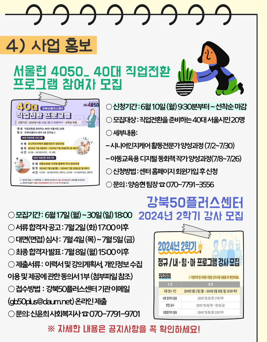 5월+월간강북+5.jpg