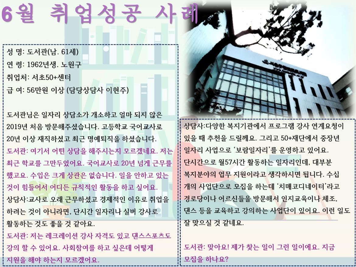 6월+취업성공사례_이현주_page-0001.jpg