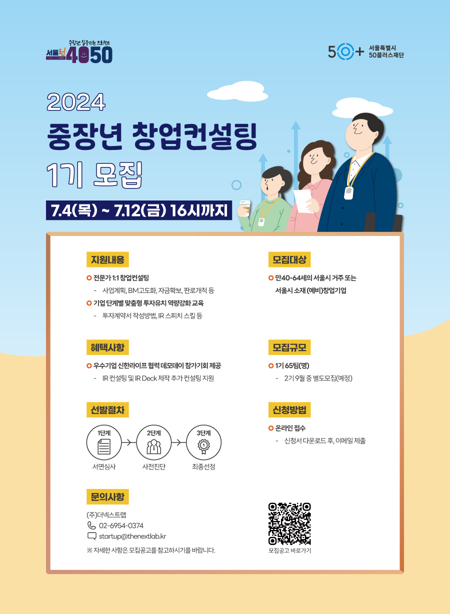 240704_포스터_웹용_QR변경.jpg