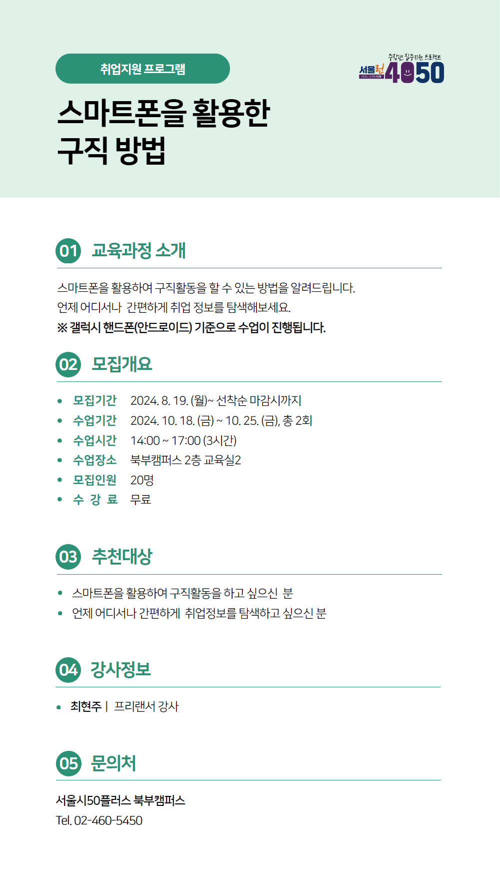 (8월+수강신청)+3개+과정+(1).png