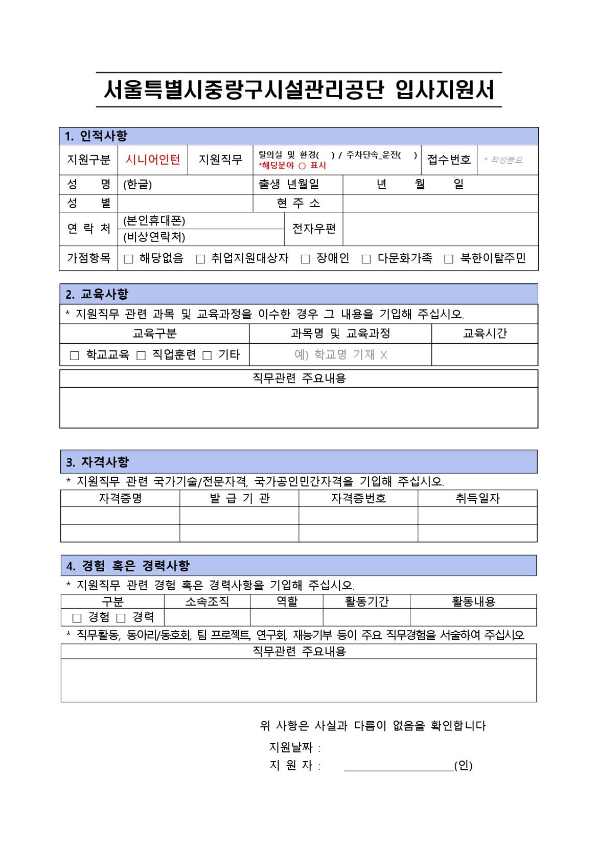 공고문(시니어인턴+인력풀)-최종_page-0007.jpg