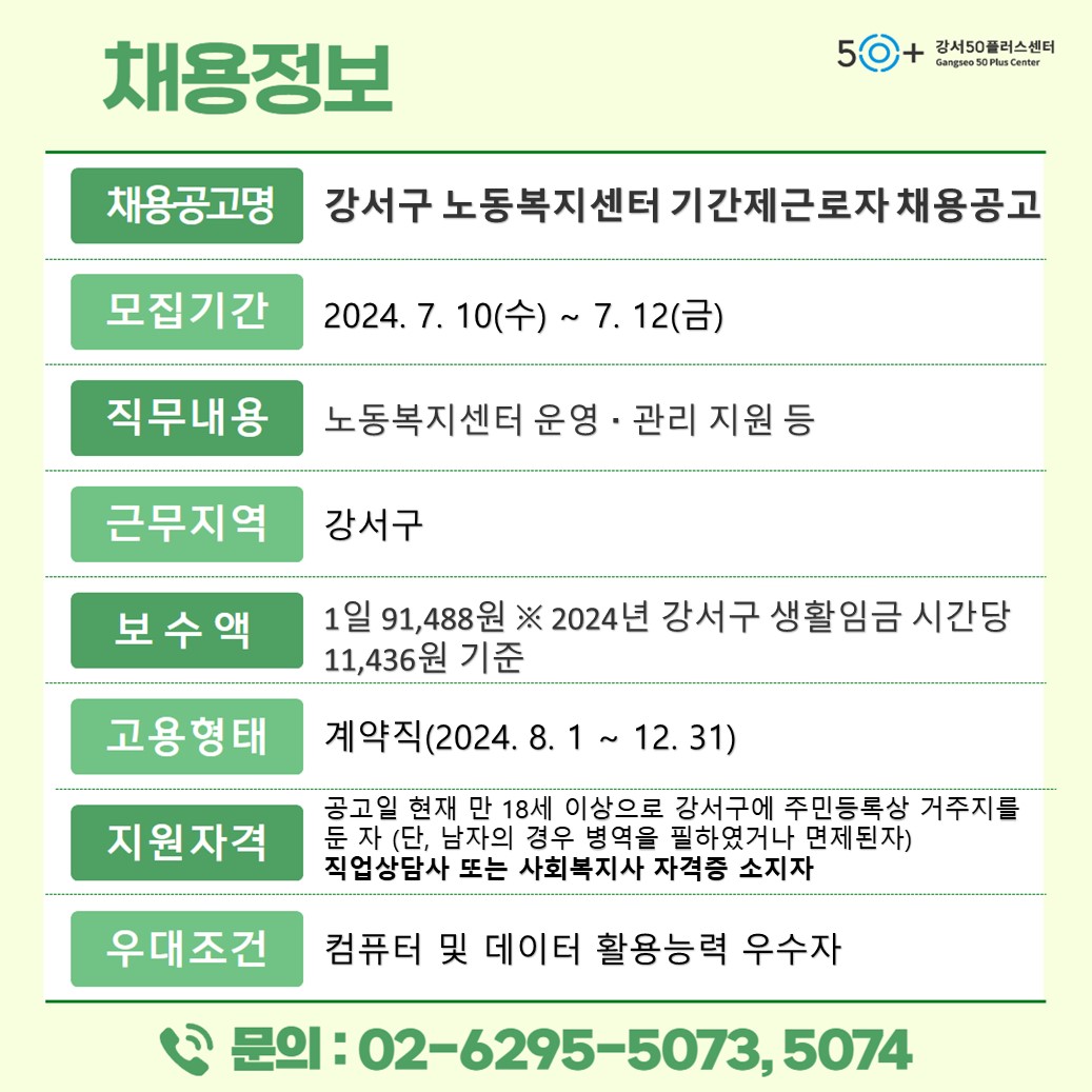 채용정보_0709.jpg