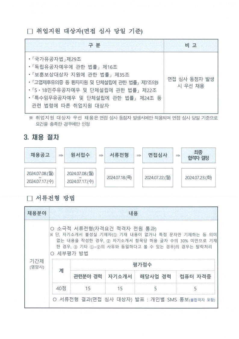 공고문+(3)_3.jpg