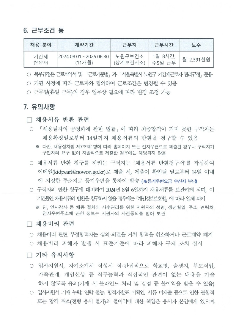 공고문+(3)_6.jpg