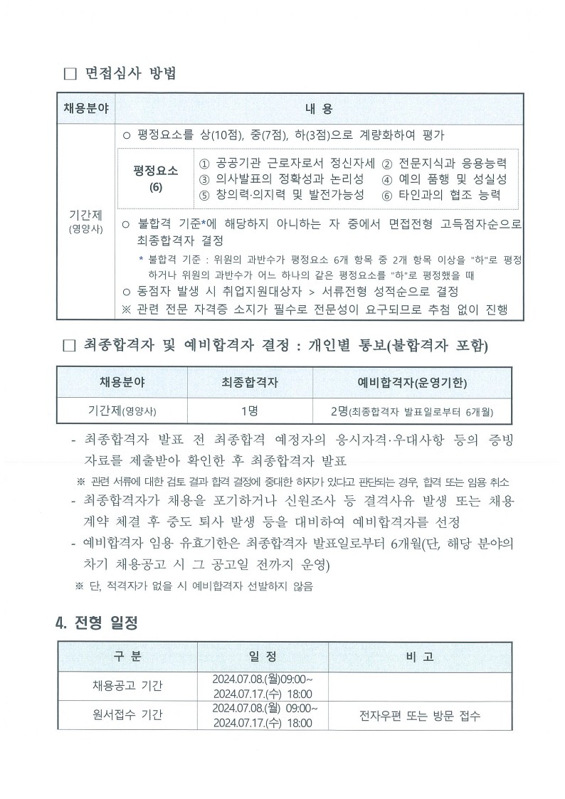 공고문+(3)_4.jpg