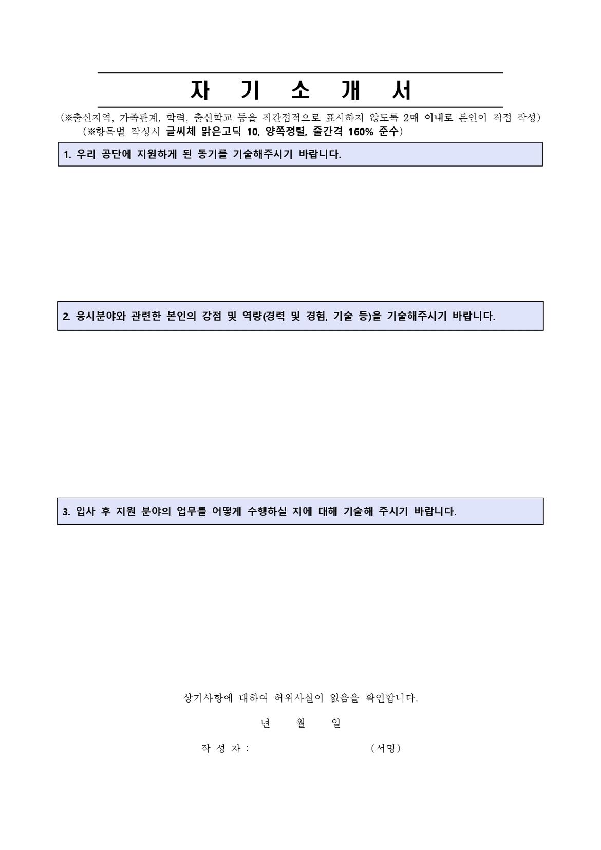 공고문(시니어인턴+인력풀)-최종_page-0008.jpg