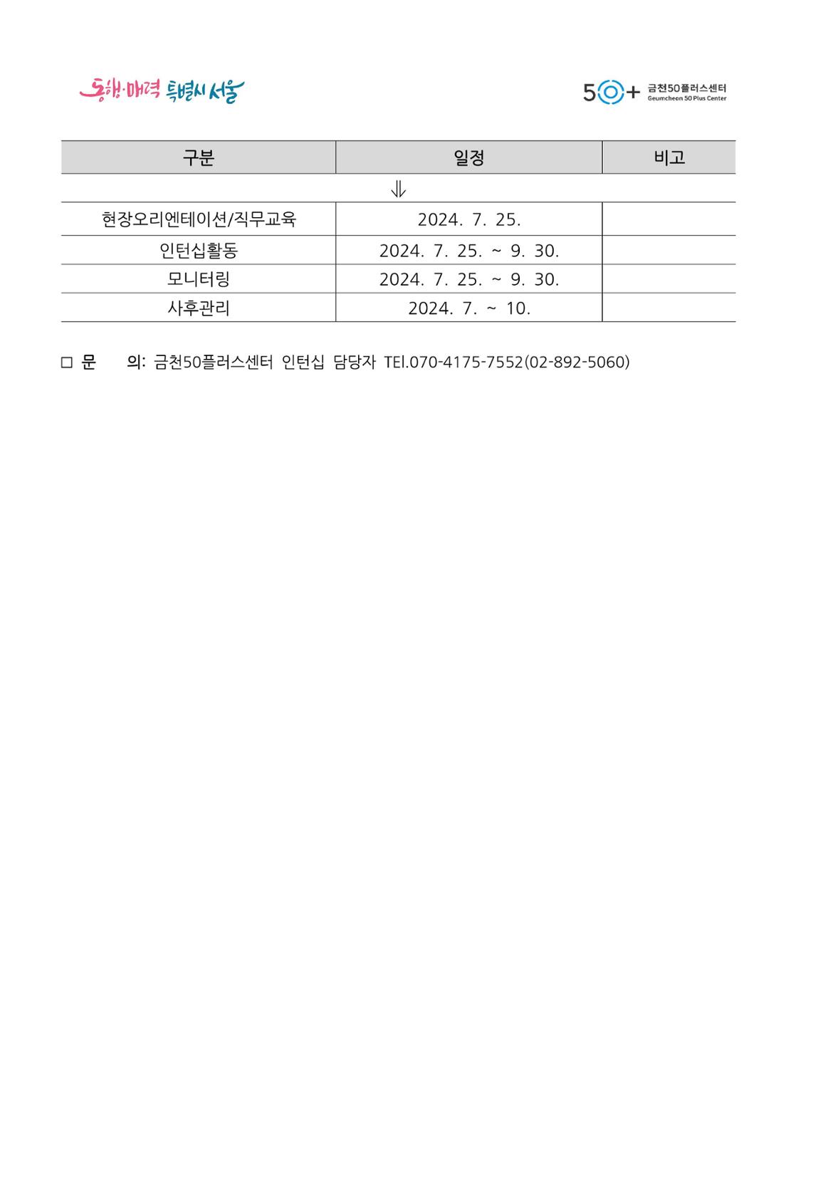 01.+참여기업선정결과공고문-이미지-1.jpg