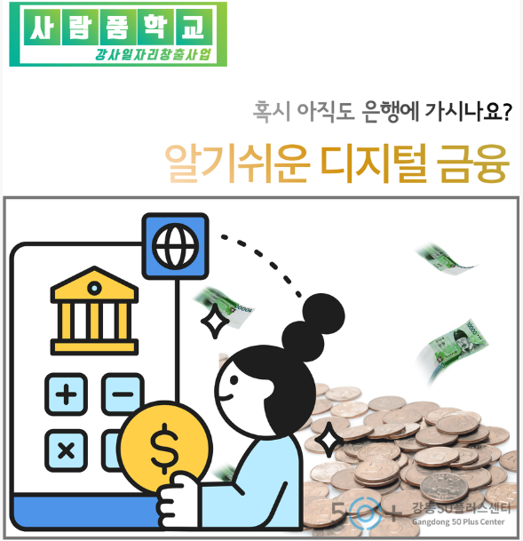 디지털금융.PNG