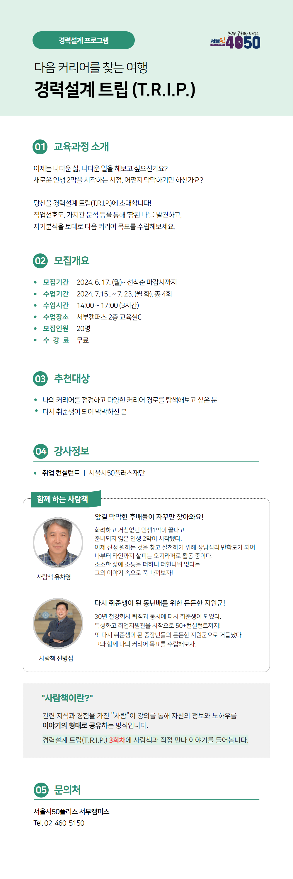 [수신됨]+[템플릿]+경력설계+(2).png