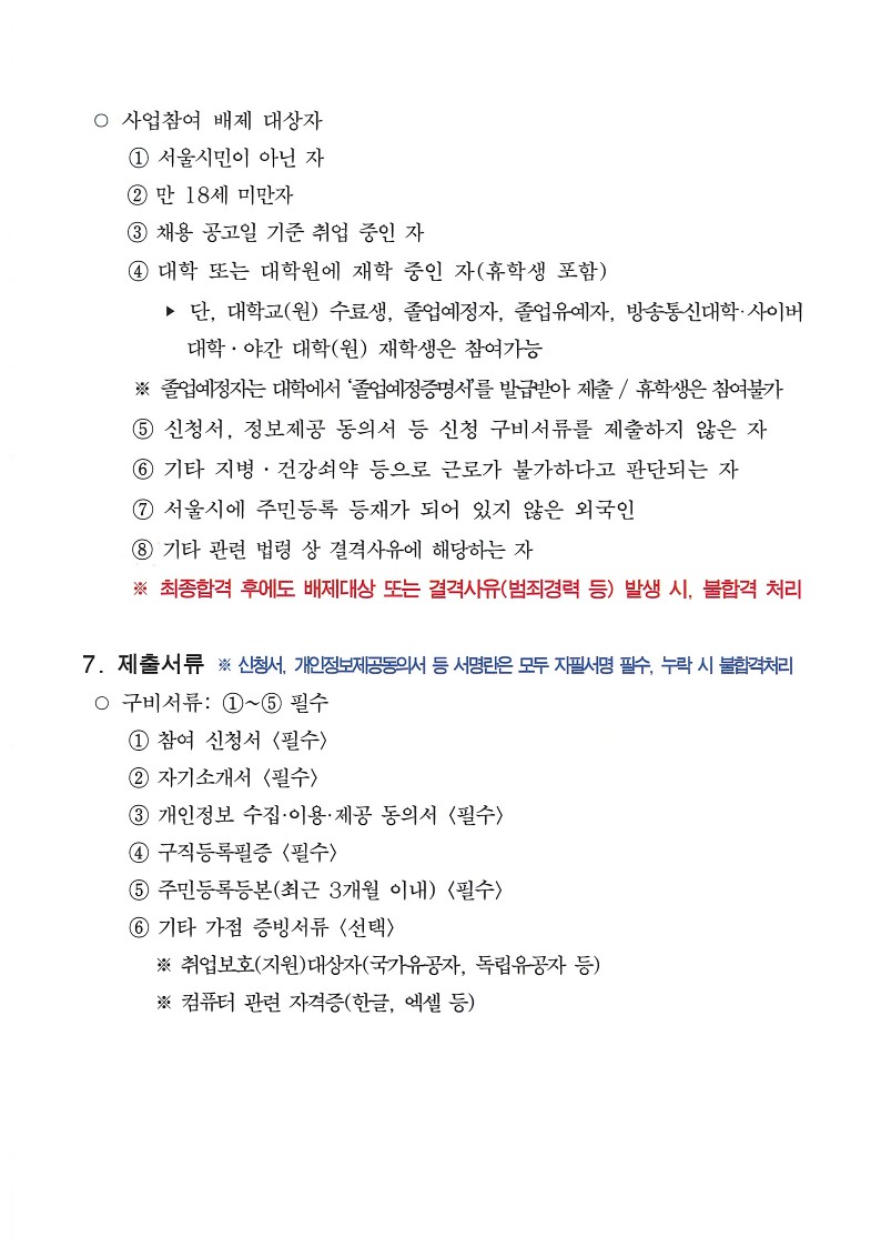 채용+공고문+(2)_2.jpg