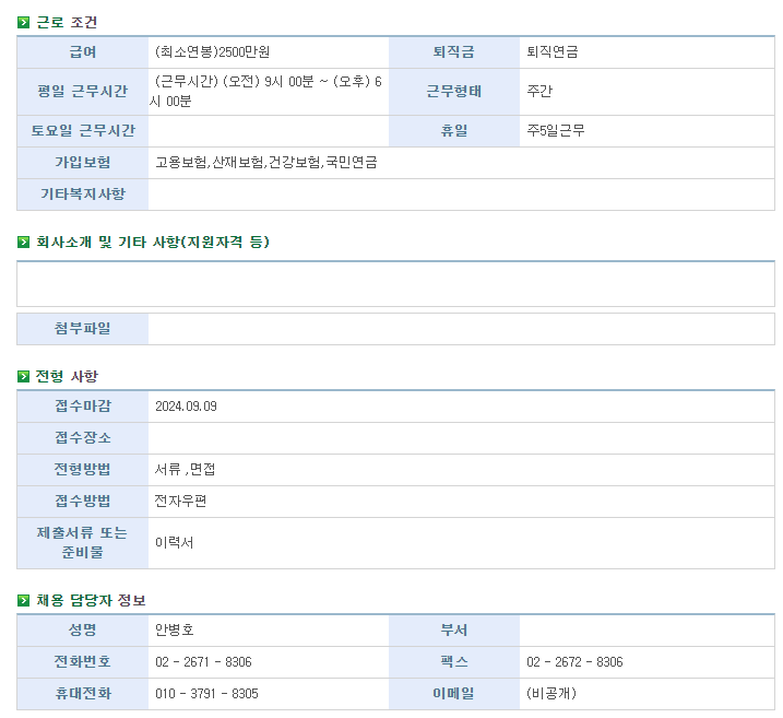 전기+제어설비+판넬제작2.png