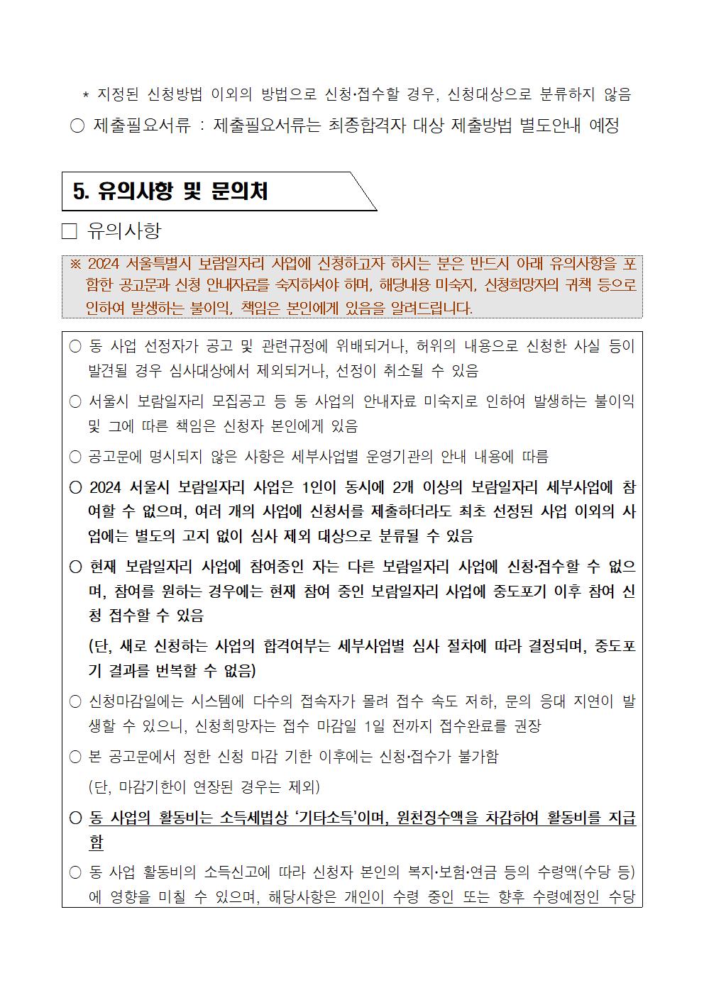 독후감2024_추가+모집+공고20240802hwp006.jpg