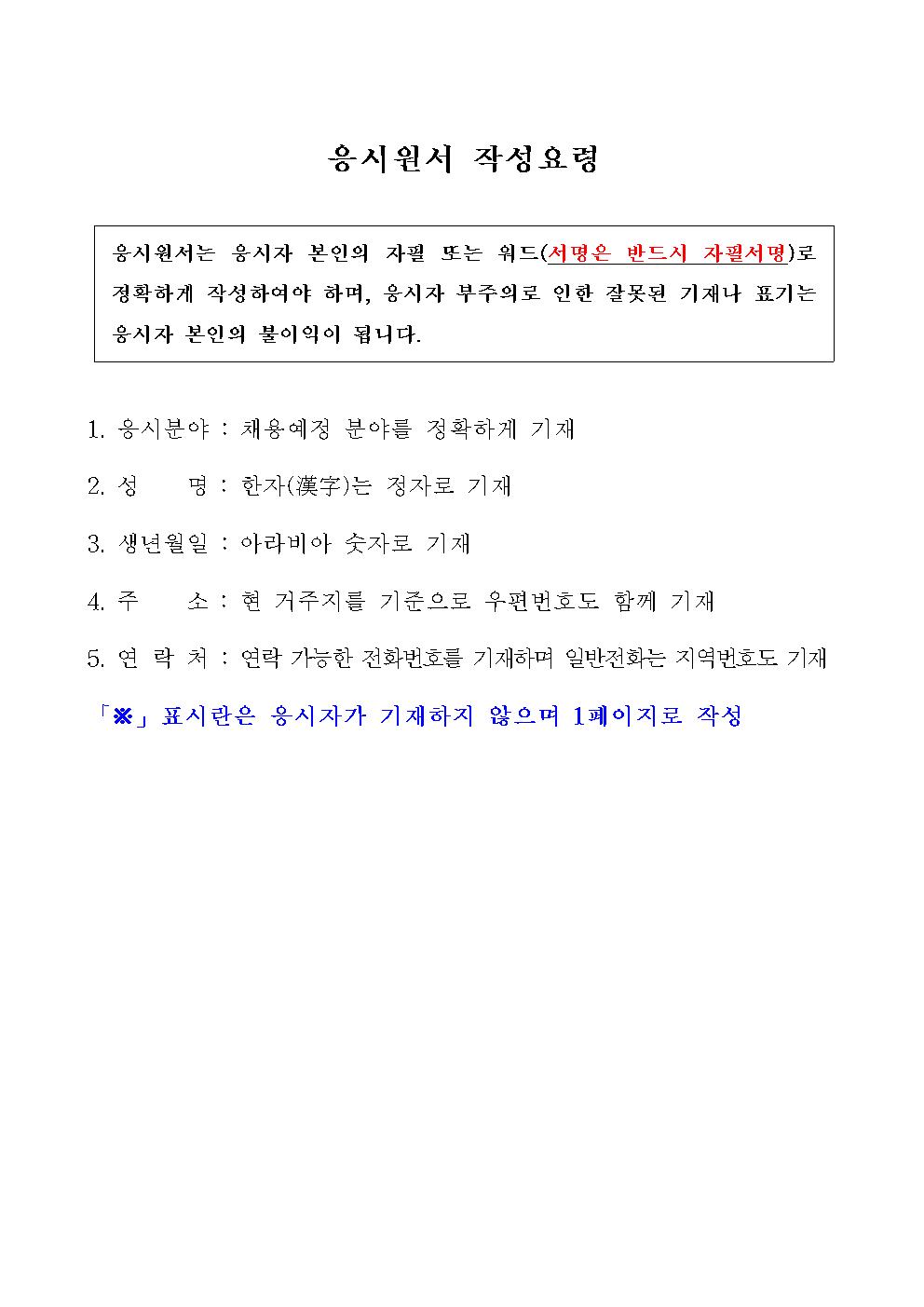 2024년%2B제5차%2B공무직%2B등%2B근로자%2B공개경쟁채용계획%2B공고문011.jpg