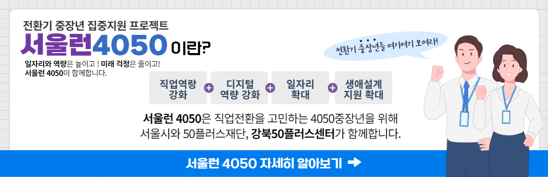 4050런+홍보배너.png