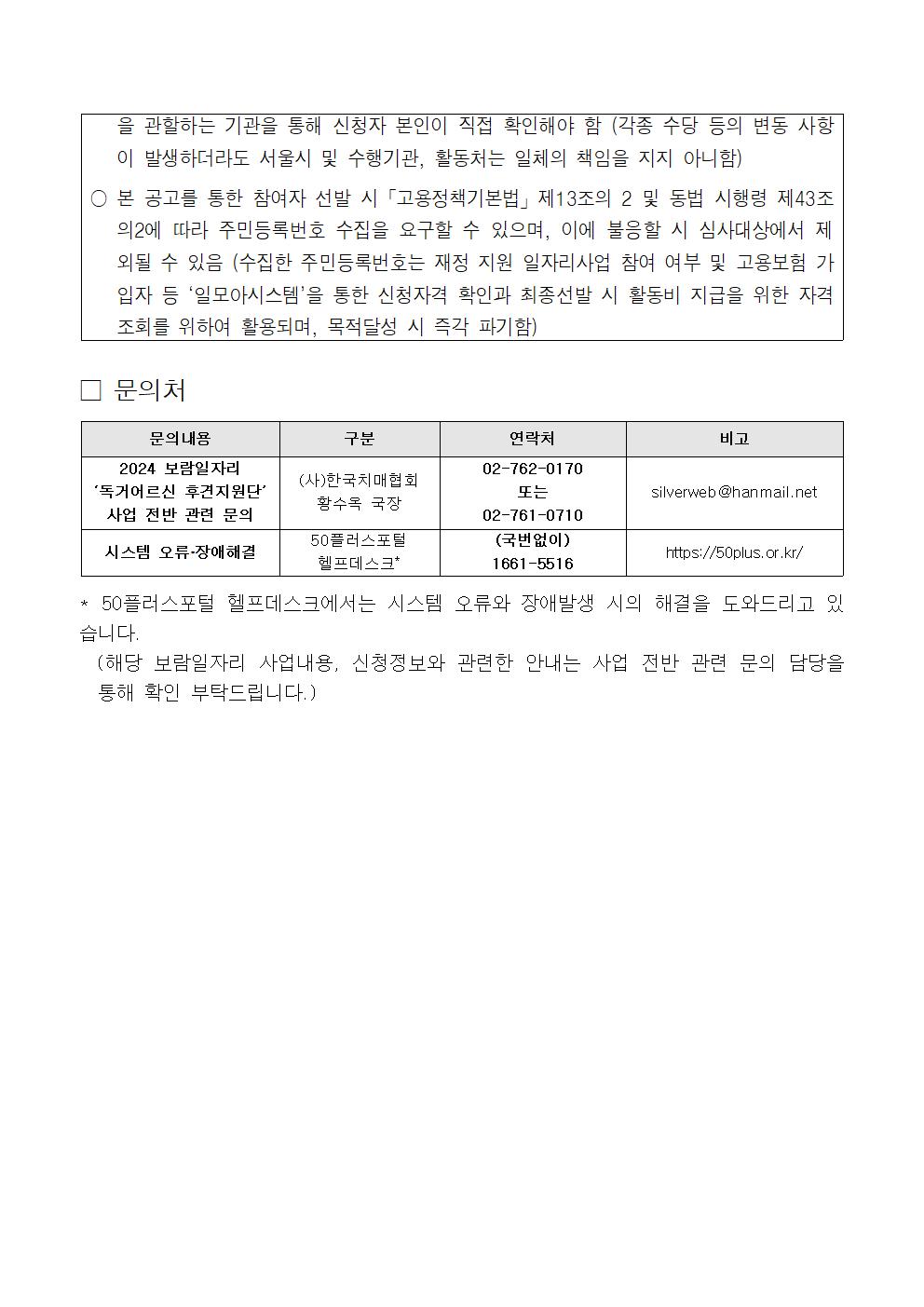 독후감2024_추가+모집+공고20240802hwp007.jpg