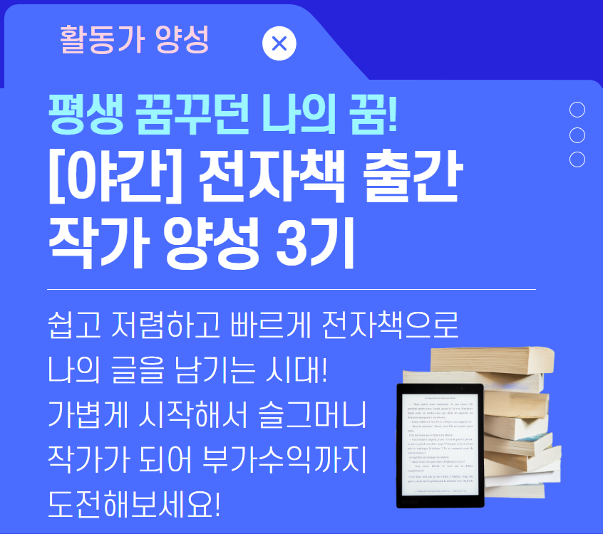 전자책+3기.png