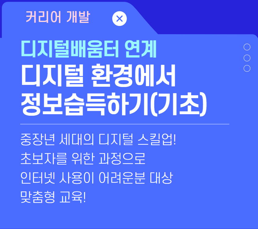 정보습득+1.jpg