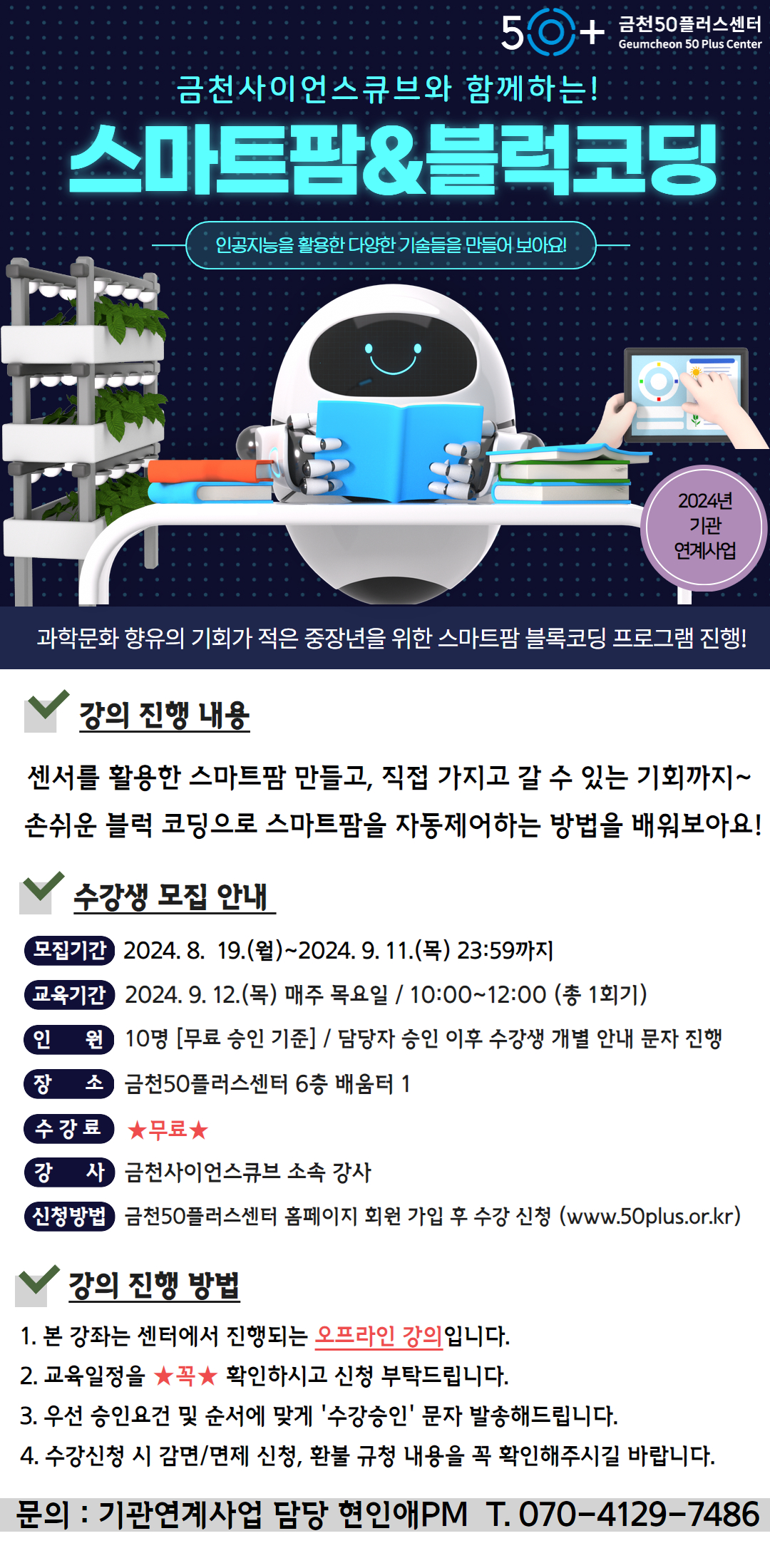 사본+-2024년+[원데이스쿨]+(31).jpg