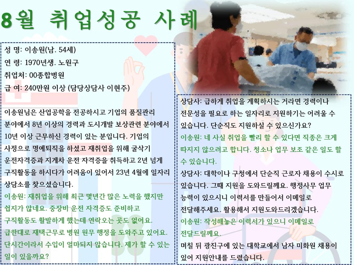 8월+취업성공사례_이현주_page-0001.jpg