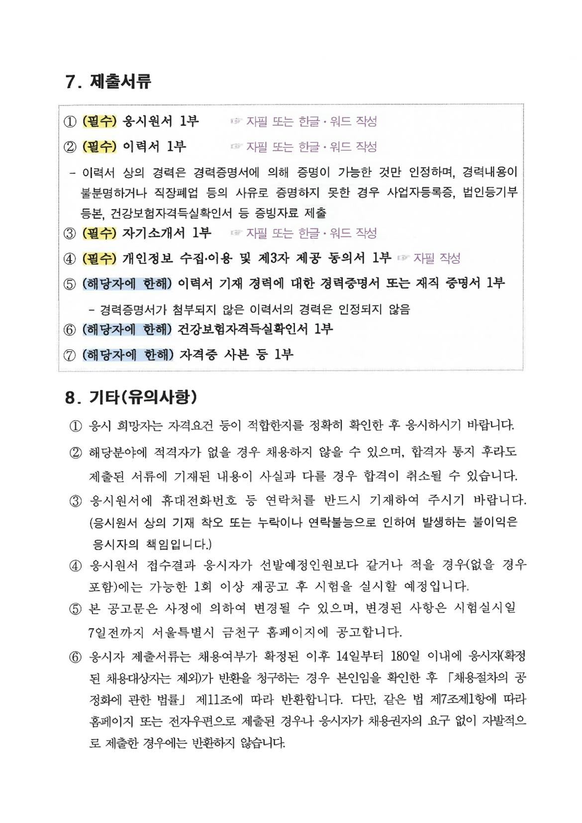 공고문+(2)_3.jpg