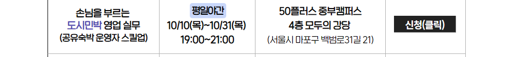 (20240909)-통합홍보_직업전환-프로그램-4분기-참여자-모집_03.png