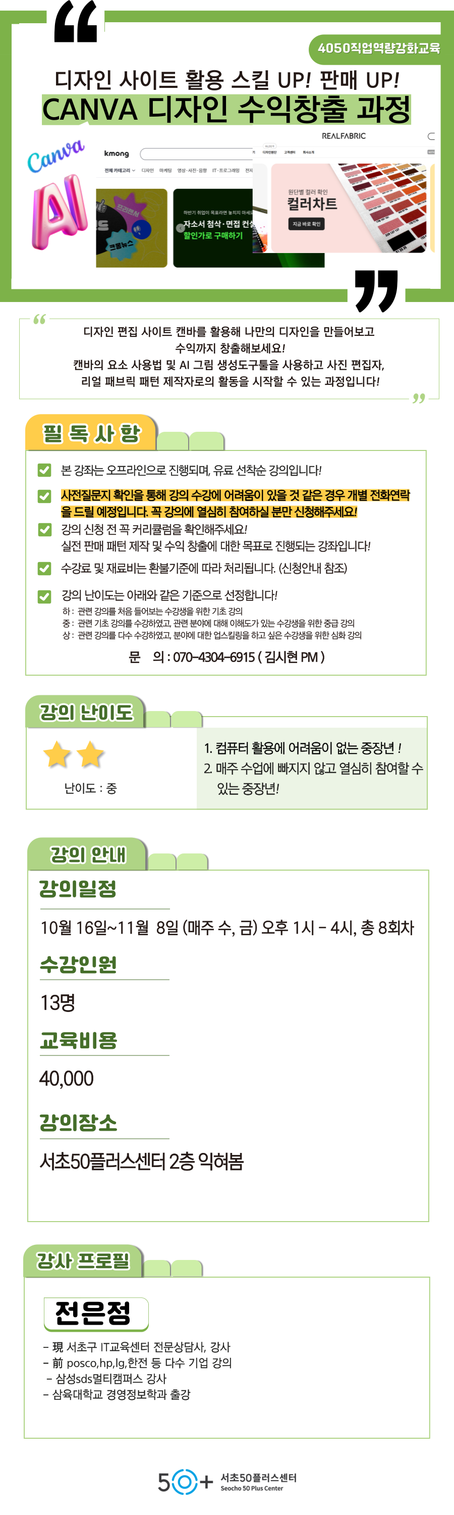 일활동-9월-CANVA-수익화-001+(1).png